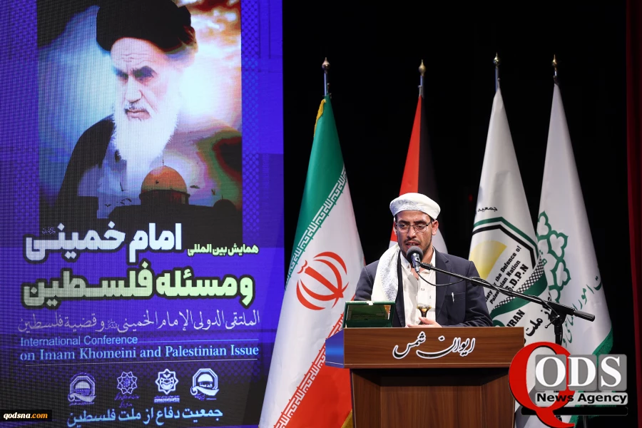 International Conference on Imam Khomeini and Palestinian Issue 38