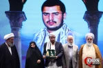 International Conference on Imam Khomeini and Palestinian Issue 37