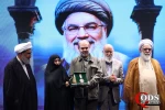 International Conference on Imam Khomeini and Palestinian Issue 35