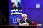 سخنان شنیدنی دبیرکل جمعیت دفاع از ملت فلسطین از امام خمینی (ره) 

حجت الاسلام والمسلمین رحیمیان: مبارزه امام (ره) با رژیم صهیونیستی از 62 سال پیش آغاز شد 2