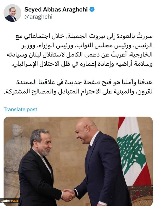 عراقچی: هدف و امید ما گشودن فصلی نوین در روابط تاریخی ایران و لبنان است 2