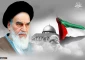 قدس و فلسطین در اندیشه و کلام امام خمینی