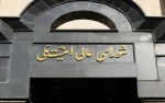 بیانیه مهم دبیرخانه شورای عالی امنیت ملی در پی عملیات پیچیده اطلاعاتی سربازان گمنام امام زمان؛

شورای عالی امنیت ملی: در صورت تعرض، تاسیسات هسته ای پنهان رژیم صهیونیستی هدف قرار می گیرد 2