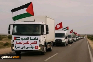 کاروان «الصمود» برای شکستن محاصره غزه از تونس وارد لیبی شد