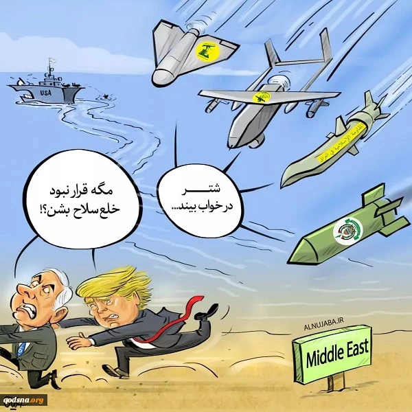 توهم خلع‌سلاح 2