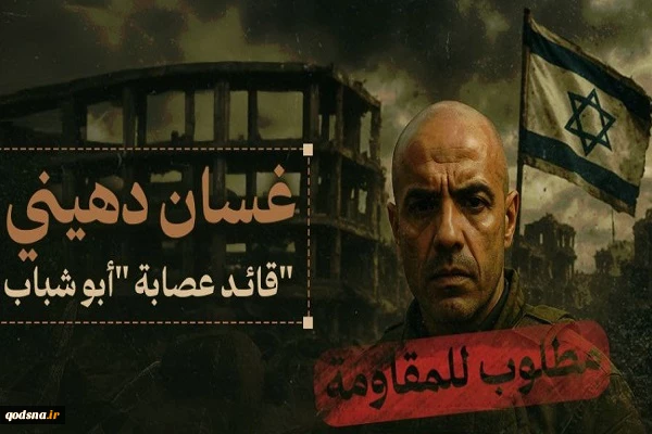 اینفوگرافی/ سرکرده عناصر داعشی فعال در نوار غزه کیست؟ 2