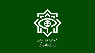 اطلاعیه وزارت اطلاعات درباره عملیات انتقال اسناد رژیم صهیونیستی/ افشای نقش آفرینی آمریکا و برخی کشورهای اروپایی در پشتیبانی و ارتقاء  برنامه‌های تسلیحاتی رژیم صهیونیستی