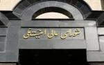 SNSC: Israeli target list on the table; regime’s secret nuclear facilities to be targeted if Iran attacked 2