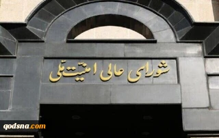 SNSC: Israeli target list on the table regime’s secret nuclear facilities to be targeted if Iran attacked