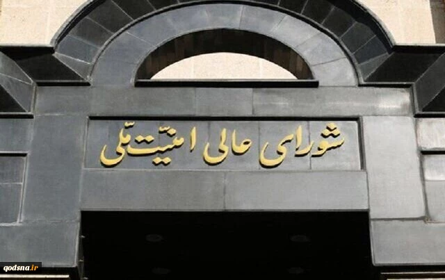 SNSC: Israeli target list on the table regime’s secret nuclear facilities to be targeted if Iran attacked 2