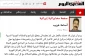 روزنامه المصری الیوم بررسی کرد؛

سیلی اطلاعاتی ایران به اسرائیل؛ از رسوایی آژانس بین‌المللی انرژی اتمی تا پیام هشدار آمیز به آمریکا در روند مذاکرات هسته‌ای