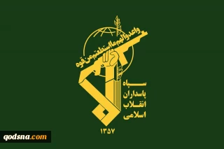 پیام سپاه پاسداران انقلاب اسلامی به مناسبت شهادت سردار حسین سلامی