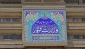 اطلاعیه وزارت کشور در پی حمله اسرائیل