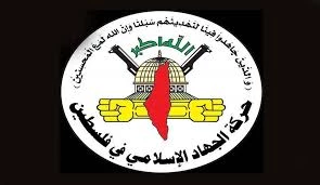 واکنش جهاد اسلامی به تجاوز اسرائیل به ایران