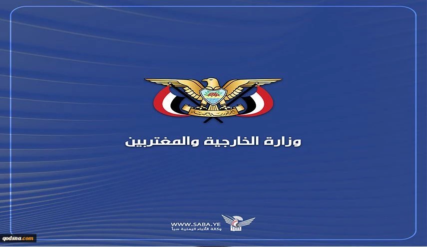 فيما يُدين العدوان الصهيوني عليها..

اليمن يؤكد حق ايران في الاستخدام السلمي للطاقة النووية  2