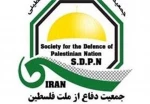  بیانیه جمعیت دفاع از ملت فلسطین در محکومیت تجاوز آمریکا به ایران 2