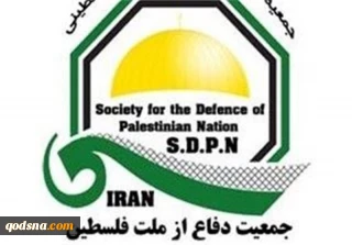  بیانیه جمعیت دفاع از ملت فلسطین در محکومیت تجاوز آمریکا به ایران