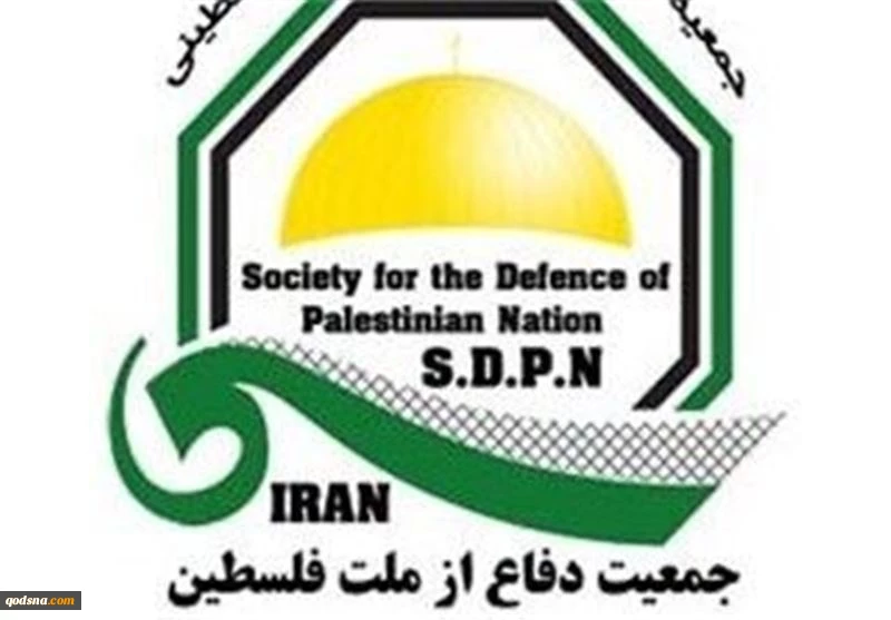  بیانیه جمعیت دفاع از ملت فلسطین در محکومیت تجاوز آمریکا به ایران 2