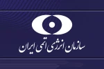نامه سازمان انرژی اتمی به گروسی 2