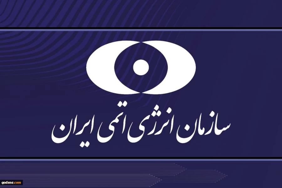 نامه سازمان انرژی اتمی به گروسی 2