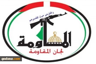 لجان المقاومة الفلسطينية تدين الهجوم على المنشات النووية الإيرانية