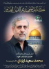 گزارش شبکه المسیره یمن درباره مجاهدت‌های شهید ایزدی و نقش ماندگار ایشان در جبهه فلسطین 2