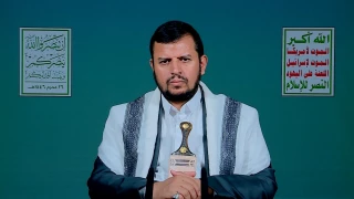 عبدالملك  الحوثي: سنواصل دعم غزة عبر إغلاق البحر الأحمر أمام إسرائيل وايران انتصرت بقيادتها وشعبها