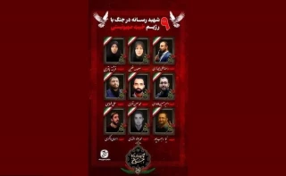 Nine Iranian journalists martyred during Israeli aggression