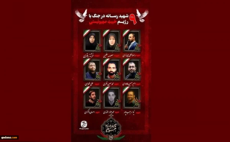 Nine Iranian journalists martyred during Israeli aggression