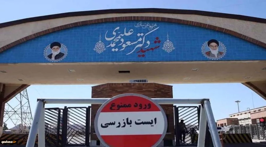 IRAN