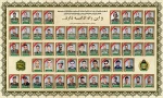 الجيش الايراني قدّم 56 شهيدًا في مواجهة الكيان الصهيوني
 2