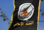 الجهاد الإسلامي تنعى القائد الاسلامي الكبير 