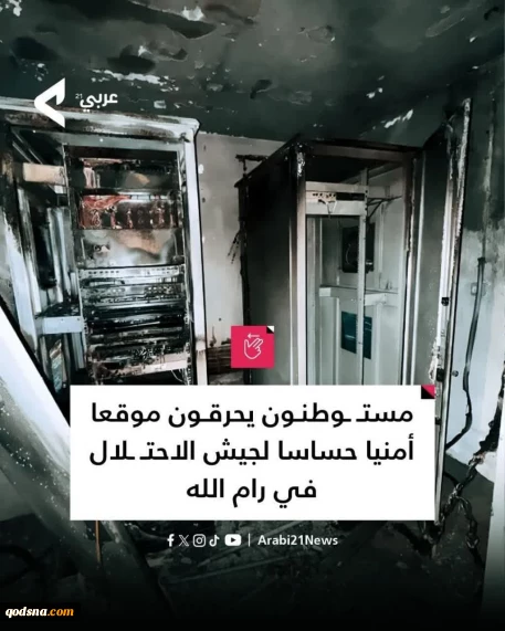 شهرک‌نشینان صهیونیست پایگاه ارتش رژیم صهیونیستی را به آتش کشیدند