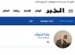 تحلیل روزنامه الخبر الجزایر از پشت پرده تلاش ترامپ برای تحقق آتش بس در غزه 

ترامپ پس از باتلاق تهران به دنبال خارج کردن نتانیاهو از باتلاق غزه است!