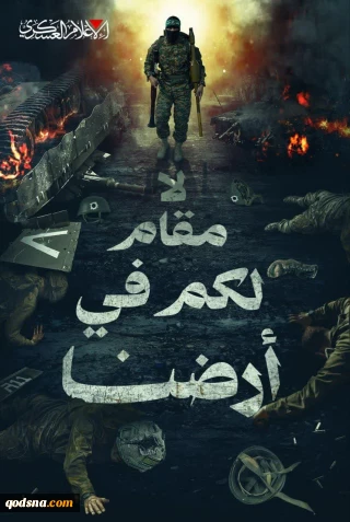 القسام: تداوم تجاوز به غزه یعنی تداوم بازگشت اجساد صهیونیست‌ها