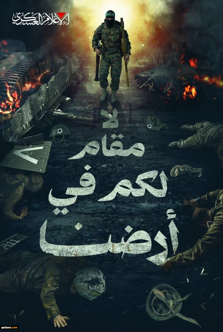 القسام: تداوم تجاوز به غزه یعنی تداوم بازگشت اجساد صهیونیست‌ها 2
