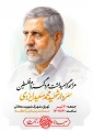 مراسم گرامیداشت مرد گمنام فلسطین  2