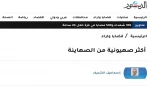 یادداشت روزنامه الدستور اردن درباره استانداردهای دوگانه غرب درباره آزادی بیان و تحولات فلسطین

آنها از صهیونیست‌ها صهیونیست‌ترند!
 2