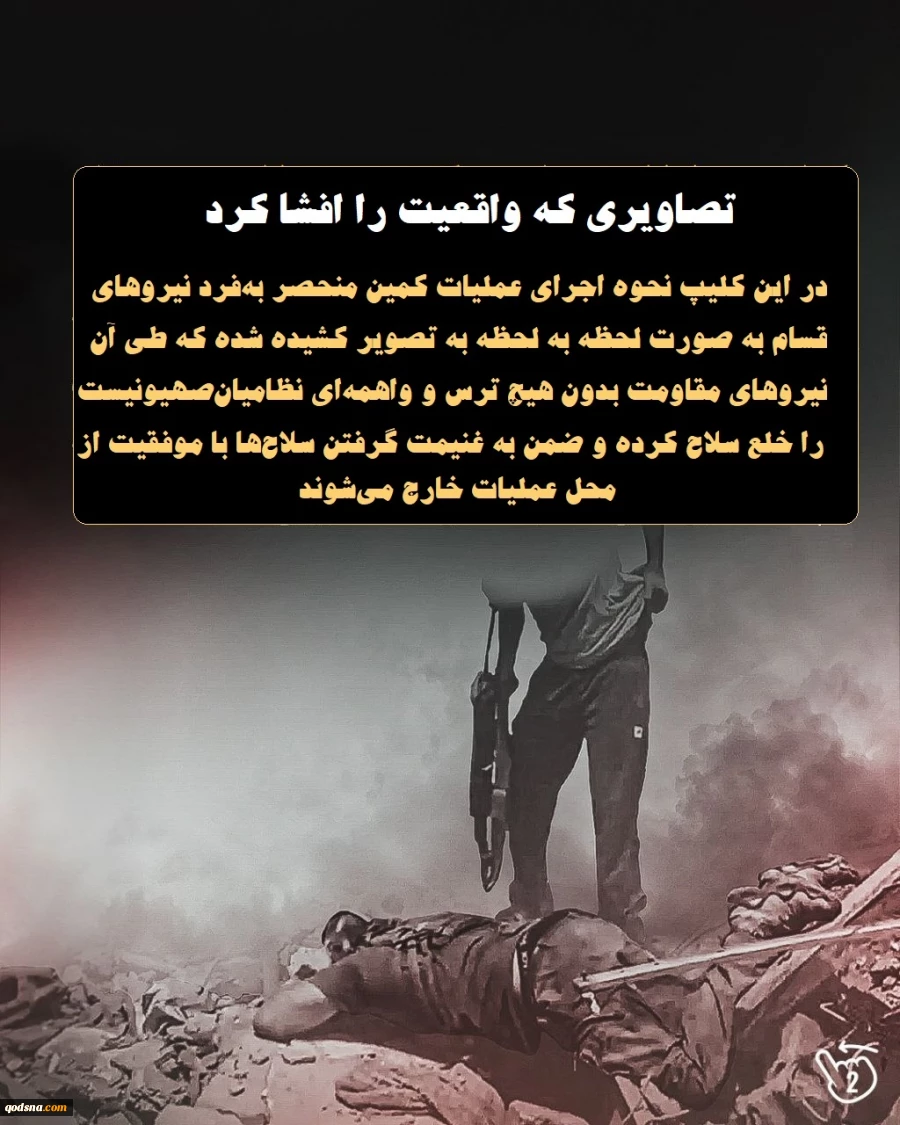 اینفوگرافی اختصاصی/کمین خان‌یونس چگونه ارتش شکست خورده صهیونی را رسوا کرد؟ 2