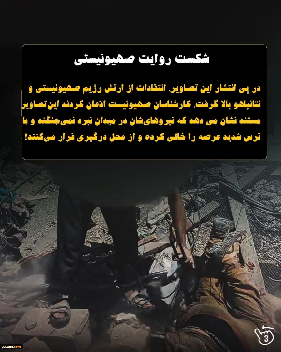 اینفوگرافی اختصاصی/کمین خان‌یونس چگونه ارتش شکست خورده صهیونی را رسوا کرد؟ 3