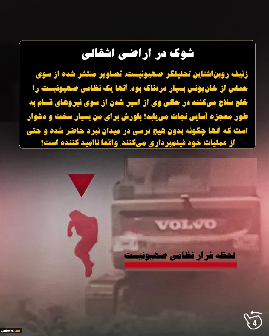 اینفوگرافی اختصاصی/کمین خان‌یونس چگونه ارتش شکست خورده صهیونی را رسوا کرد؟ 4