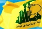 واکنش تند حزب‌الله به جنایت صهیونیست‌ها در بقاع: دولت دست از سکوت بردارد