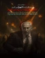 این جنگ را ما پایانش را ترسیم می کنیم