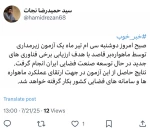 پرتاب آزمایشی ماهواره‌بر «قاصد» 3