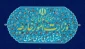 تاکید وزارت خارجه بر تقویت همبستگی کشورها و ملت‌های آزاده و مسلمان برای توقف نسل‌کشی استعماری در فلسطین اشغالی