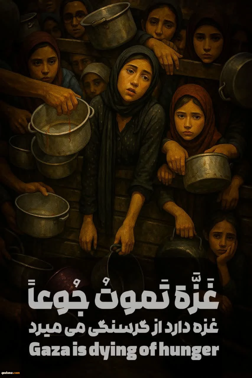 در کنار  مظلومیت کودکان  غزه باشیم 2