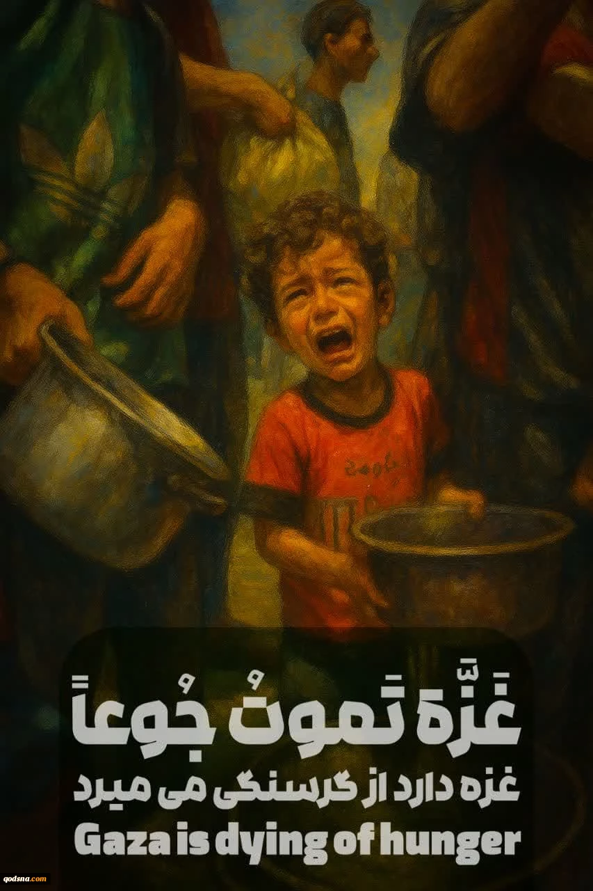 در کنار  مظلومیت کودکان  غزه باشیم 3