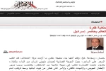 یادداشت روزنامه الاهرام مصر

رژیم اشغالگر در تقابل با جهان؛ موج فراگیر اعتراضات جهانی به جنایات رژیم صهیونیستی

 2