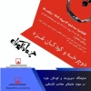 نمایشگاه «دوچرخه و کودکان غزه» در موزه فلسطین 2