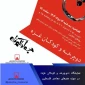 نمایشگاه دوچرخه و کودکان غزه در موزه فلسطین
